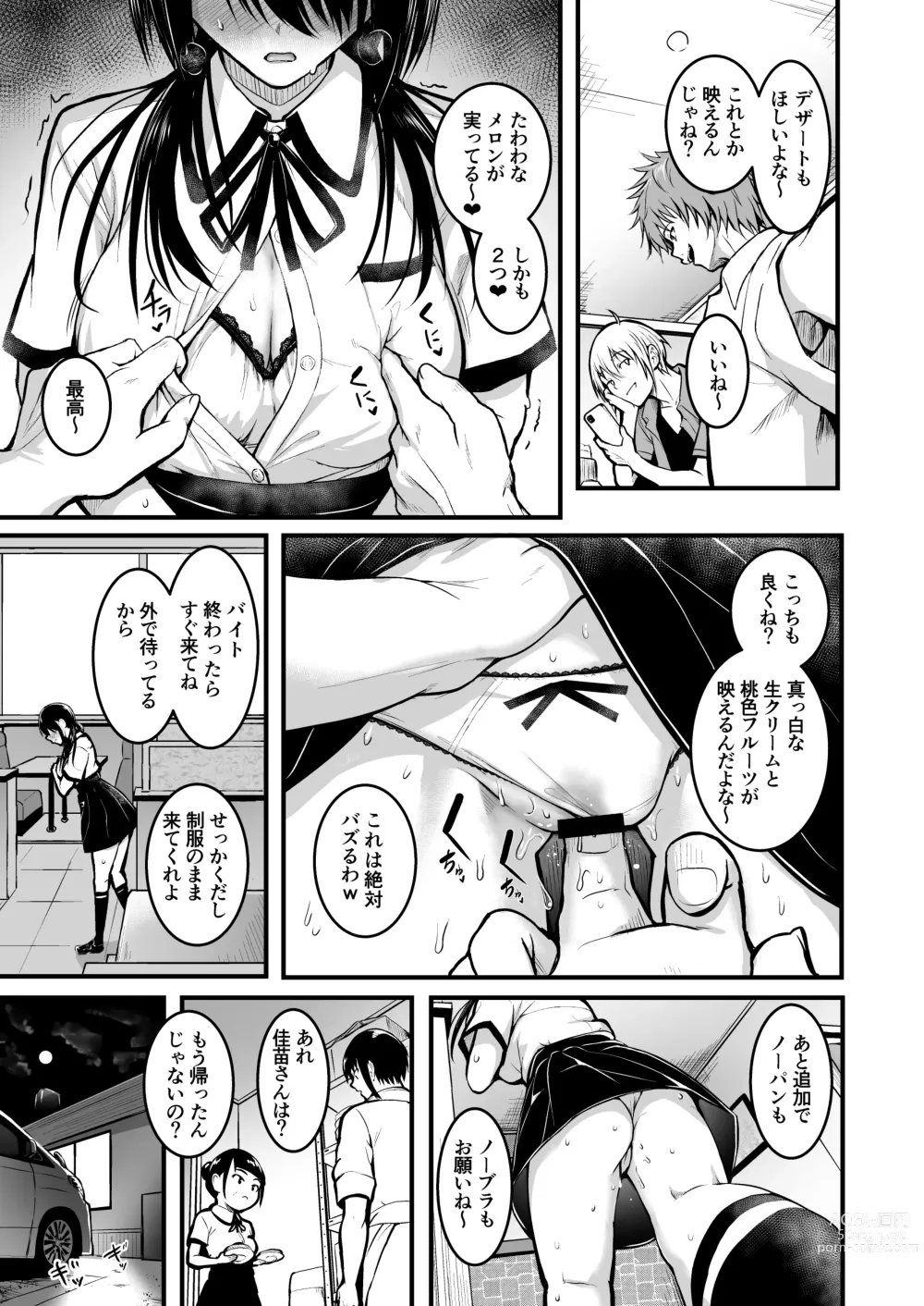 Page 63 of doujinshi Tomodachi