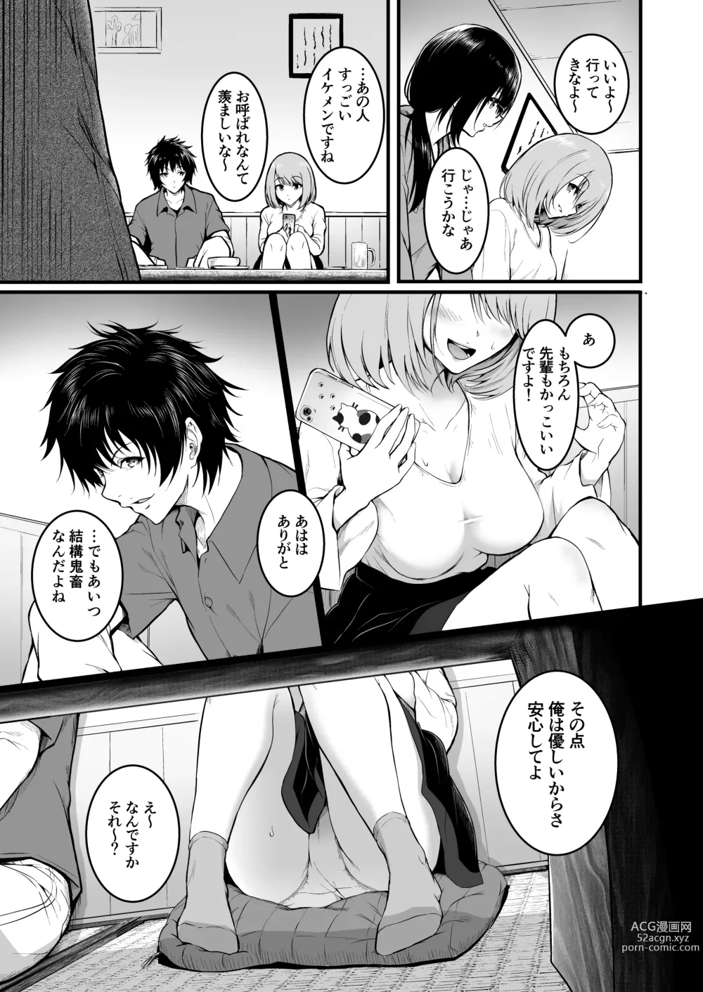 Page 9 of doujinshi Tomodachi