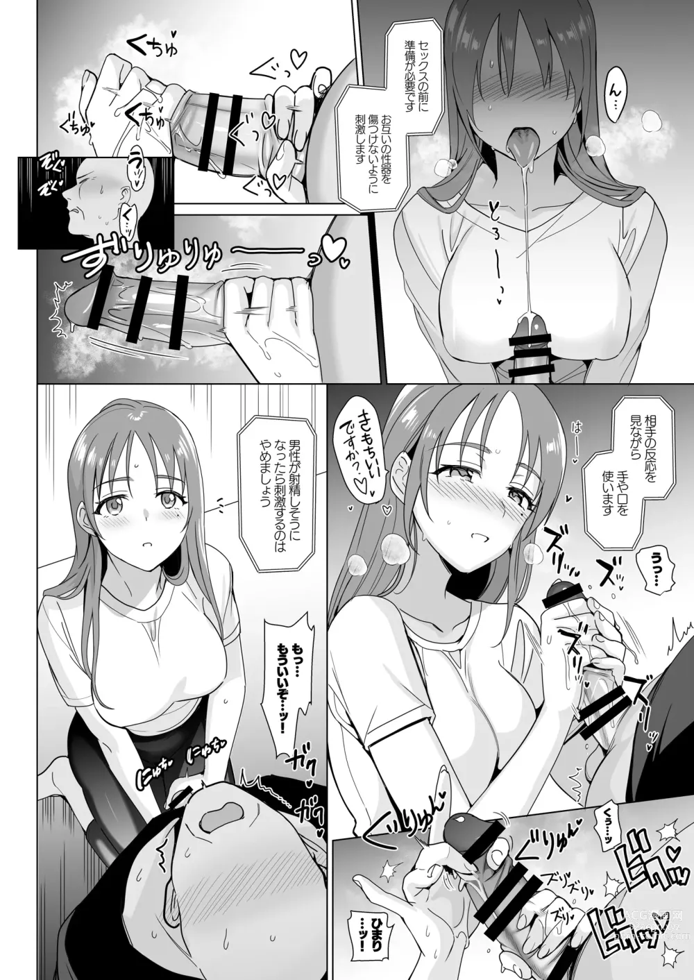 Page 34 of doujinshi Therapist Ichirou no Joshi Gakuen Harem-ka Keikaku 2