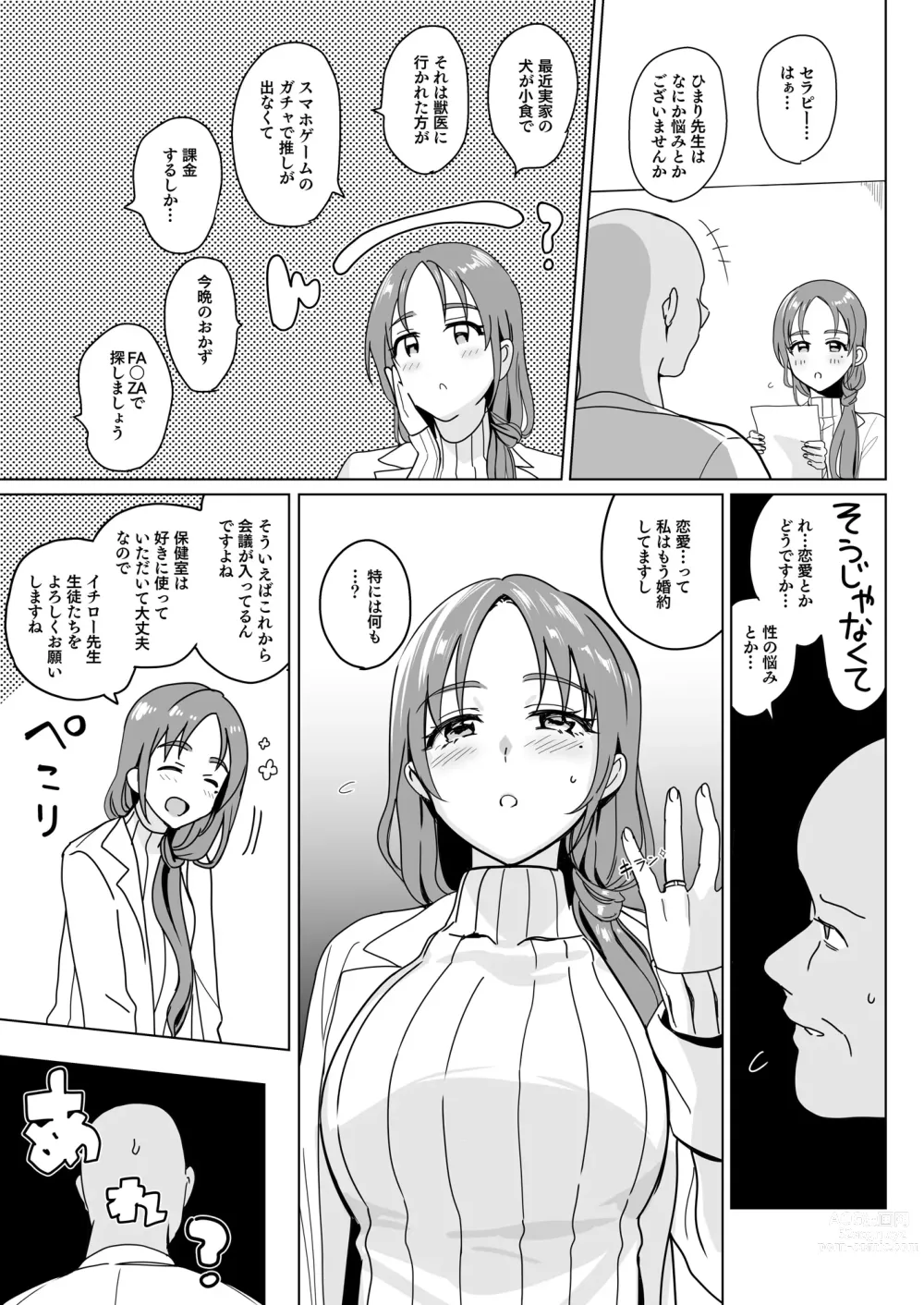 Page 7 of doujinshi Therapist Ichirou no Joshi Gakuen Harem-ka Keikaku 2