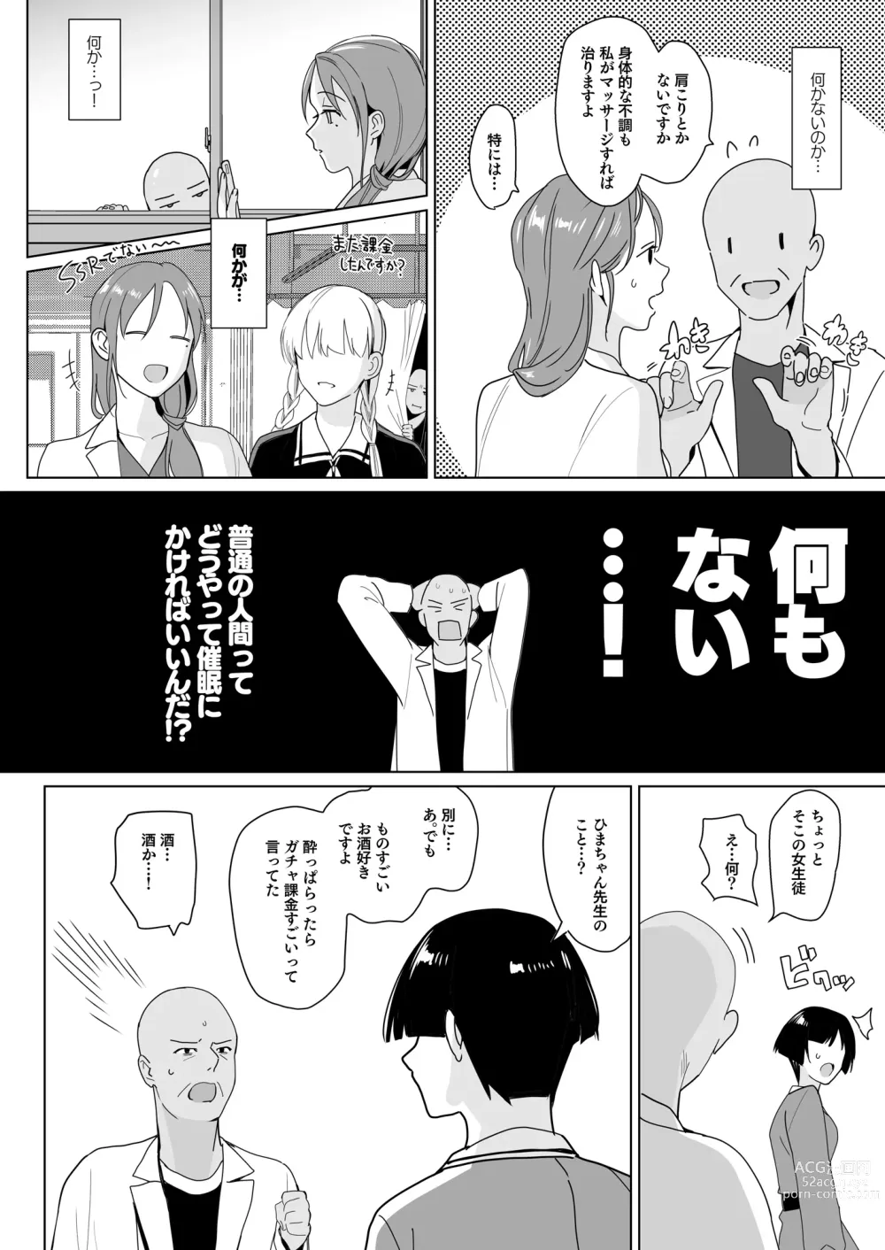 Page 8 of doujinshi Therapist Ichirou no Joshi Gakuen Harem-ka Keikaku 2