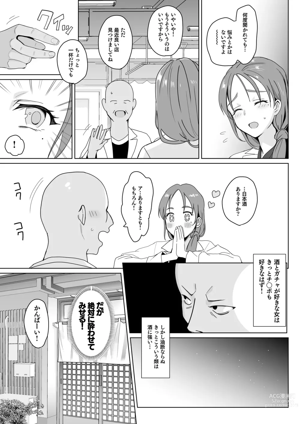 Page 9 of doujinshi Therapist Ichirou no Joshi Gakuen Harem-ka Keikaku 2