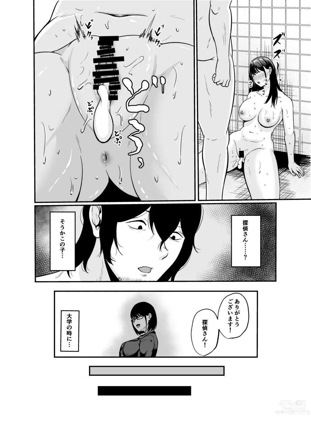 Page 39 of doujinshi Benriya-san wa Netoriya-san