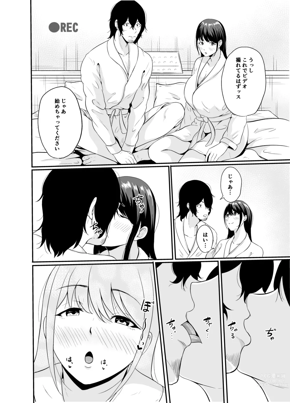 Page 9 of doujinshi Benriya-san wa Netoriya-san