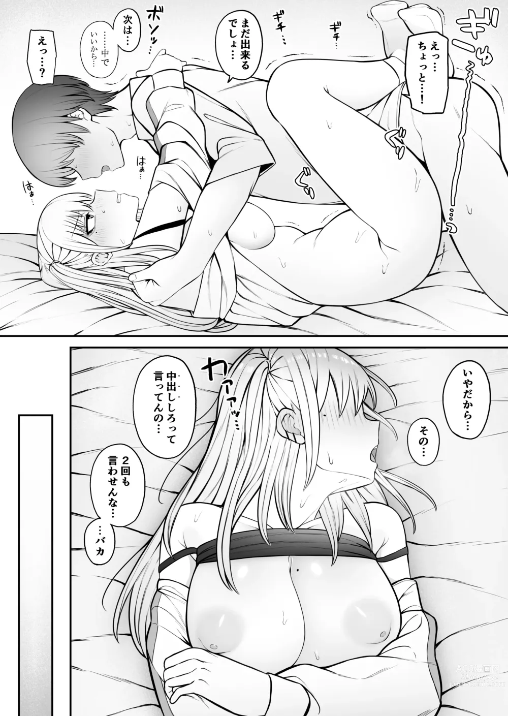 Page 21 of doujinshi Shiranai Mesu ni Tsuite Iccha Ikemasen! ~Onee-san Hen~ 2