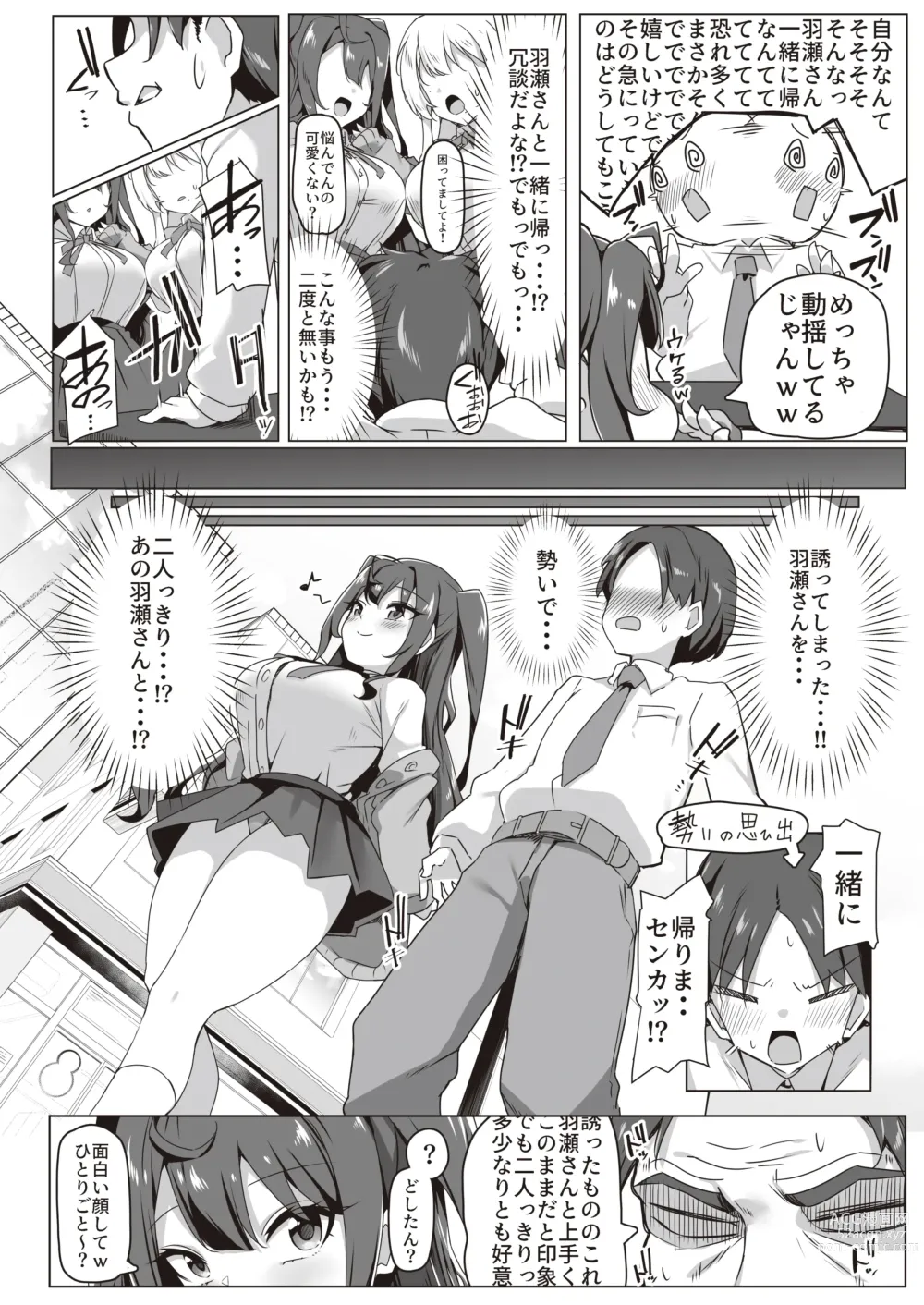 Page 3 of doujinshi Koakuma na Class Caste Joui no Bishoujo to Icha Love Ecchi suru Hon