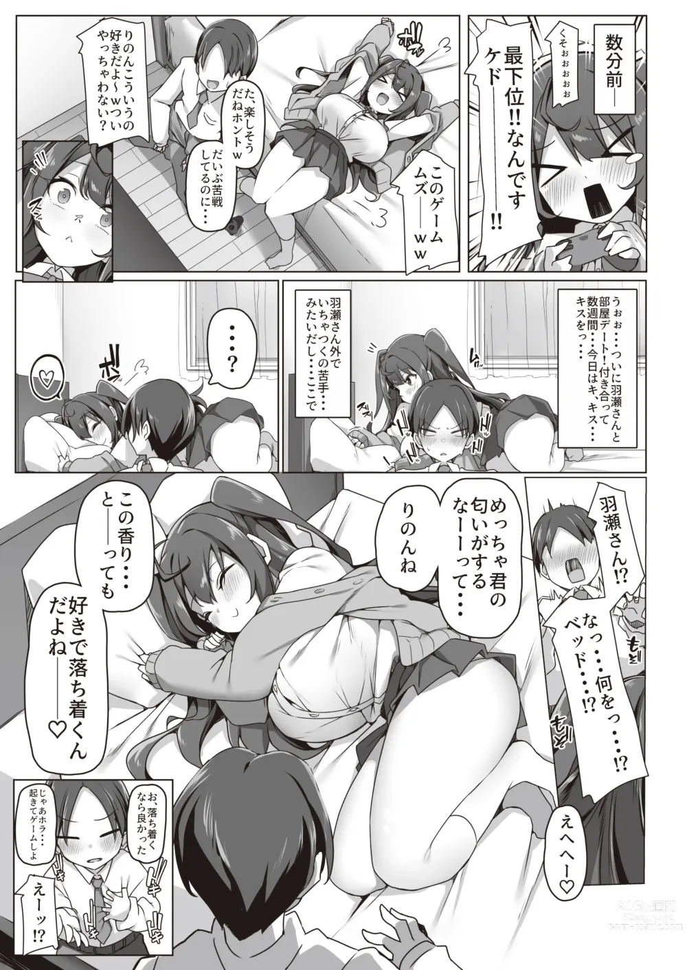 Page 8 of doujinshi Koakuma na Class Caste Joui no Bishoujo to Icha Love Ecchi suru Hon