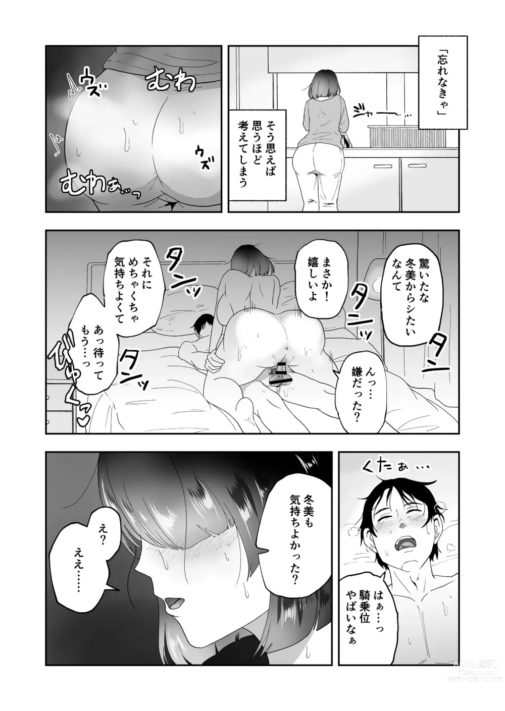 Page 18 of doujinshi Otto no Tame ni Karada o Utta Tsuma ga Mesu Ochi