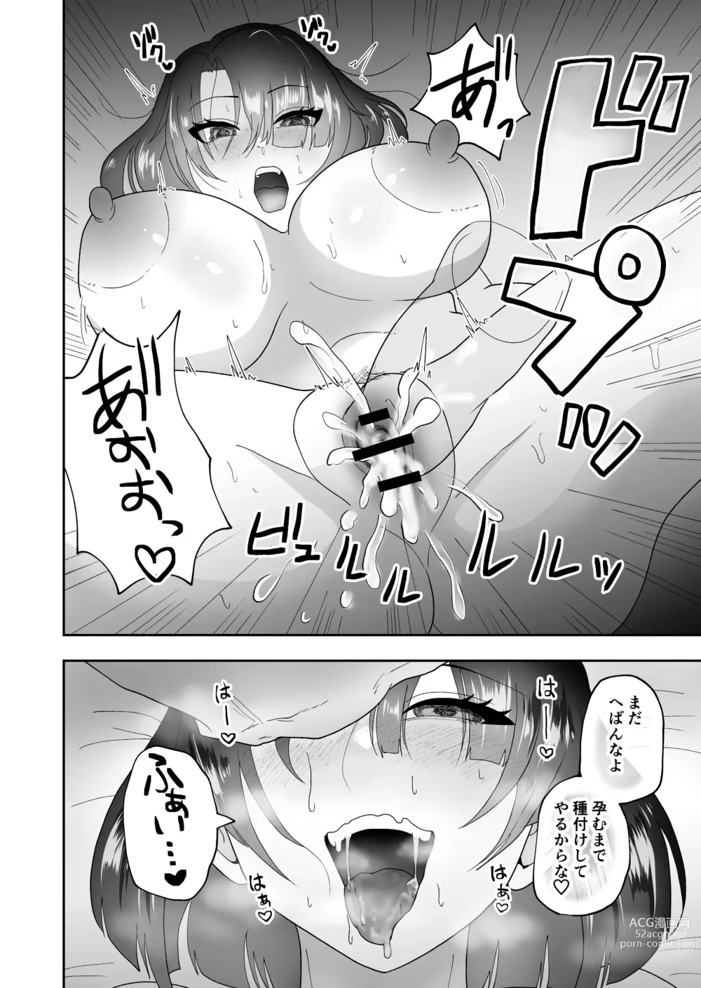Page 28 of doujinshi Otto no Tame ni Karada o Utta Tsuma ga Mesu Ochi