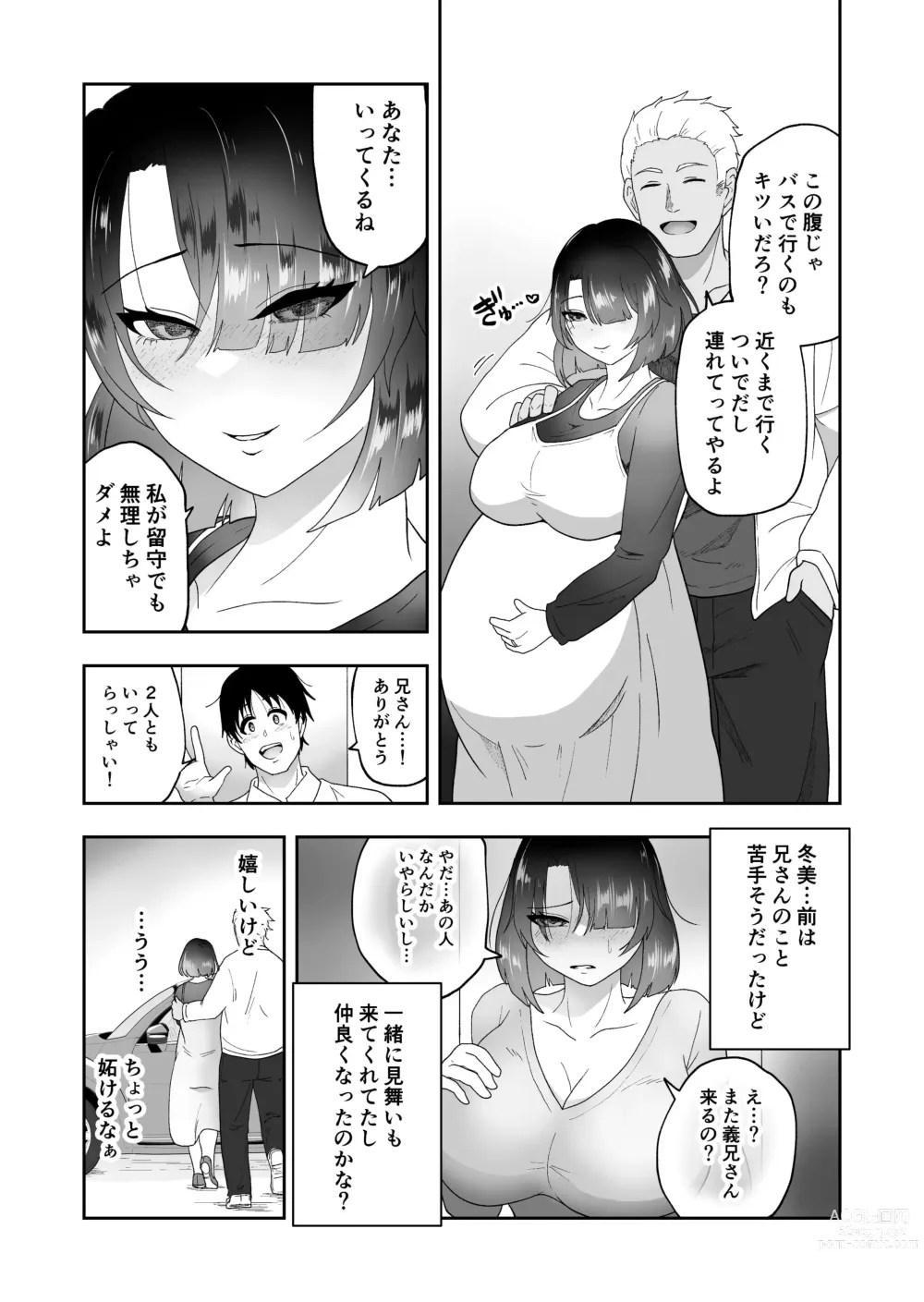 Page 31 of doujinshi Otto no Tame ni Karada o Utta Tsuma ga Mesu Ochi