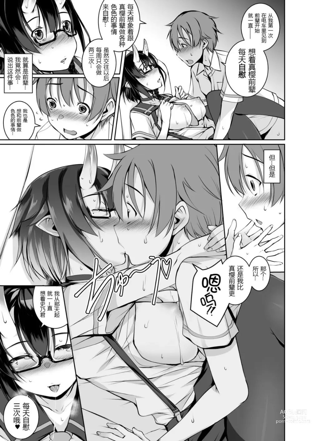 Page 24 of doujinshi Ikenai Ko demo, Suki de Ite Kuremasu ka?