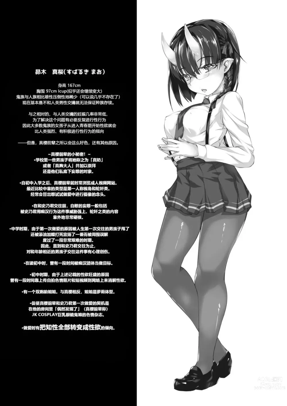 Page 30 of doujinshi Ikenai Ko demo, Suki de Ite Kuremasu ka?