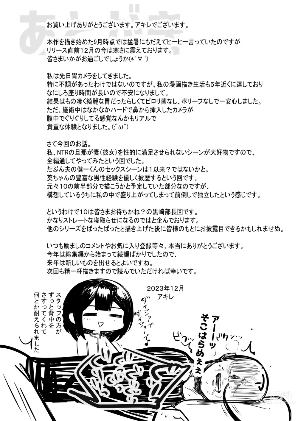 Page 43 of doujinshi Boku dake ni Amaesasete Kureru Kyonyuu JK Tsuma o Hoka no Otoko ni Dakasete Mita 9