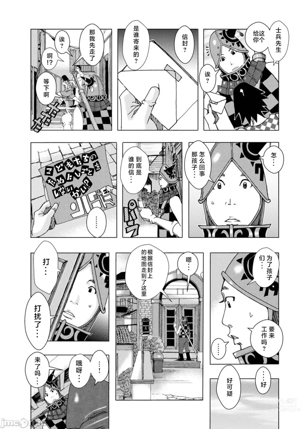 Page 5 of manga bakunyuu hahaonna dakuddaku teishyoku