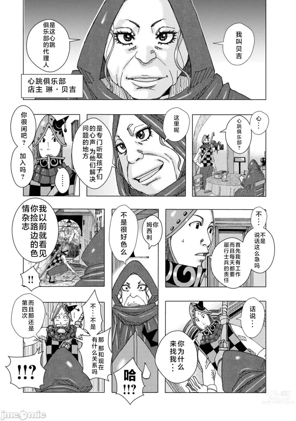 Page 6 of manga bakunyuu hahaonna dakuddaku teishyoku
