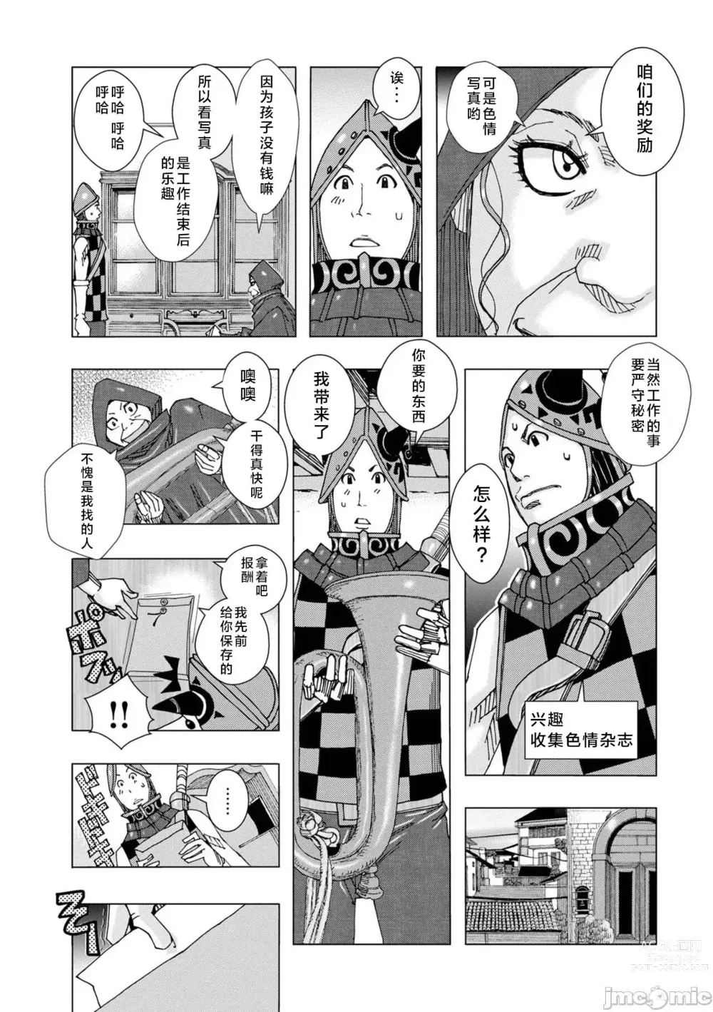 Page 7 of manga bakunyuu hahaonna dakuddaku teishyoku
