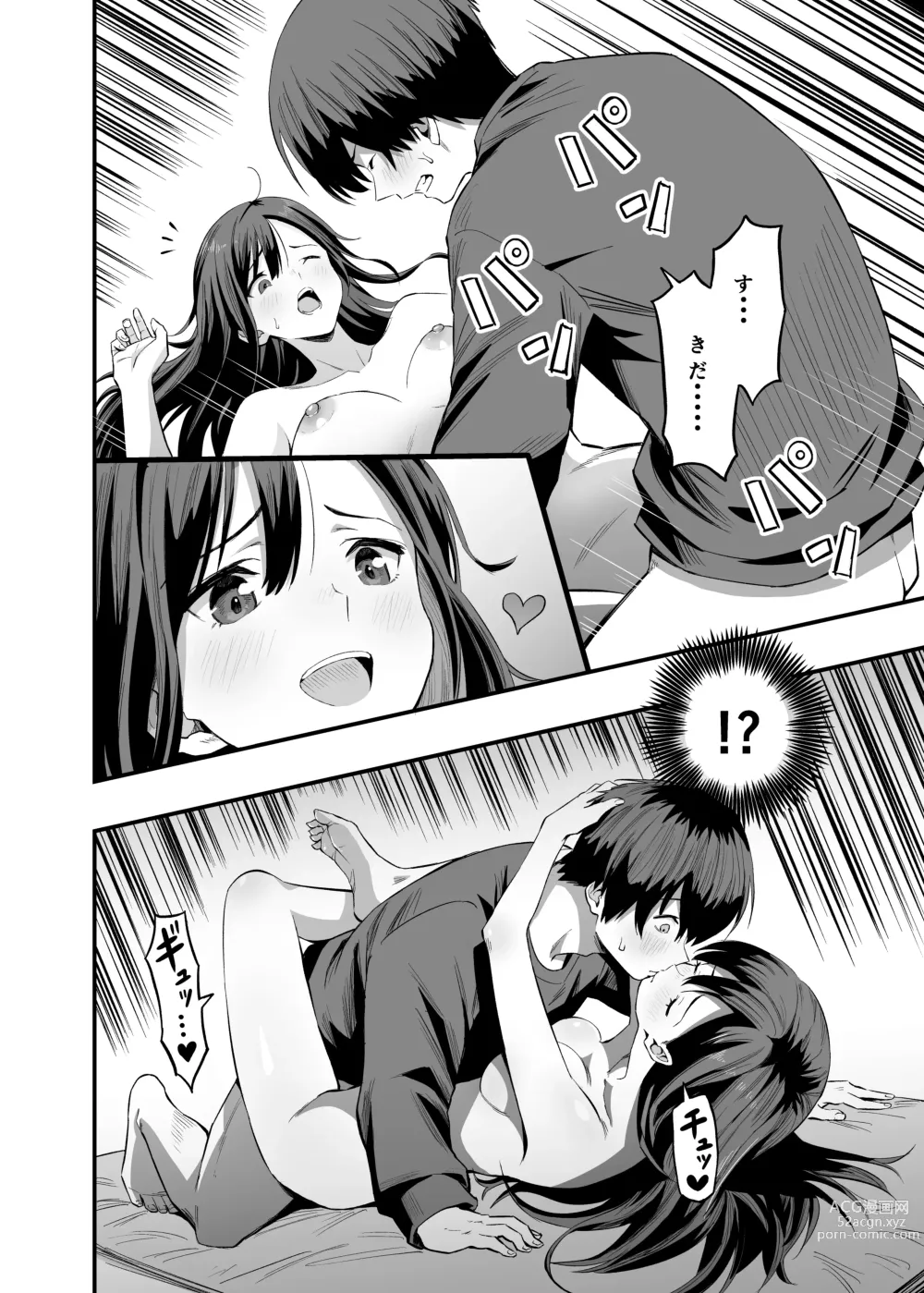 Page 25 of doujinshi 君の足は、僕の心をもてあそぶ