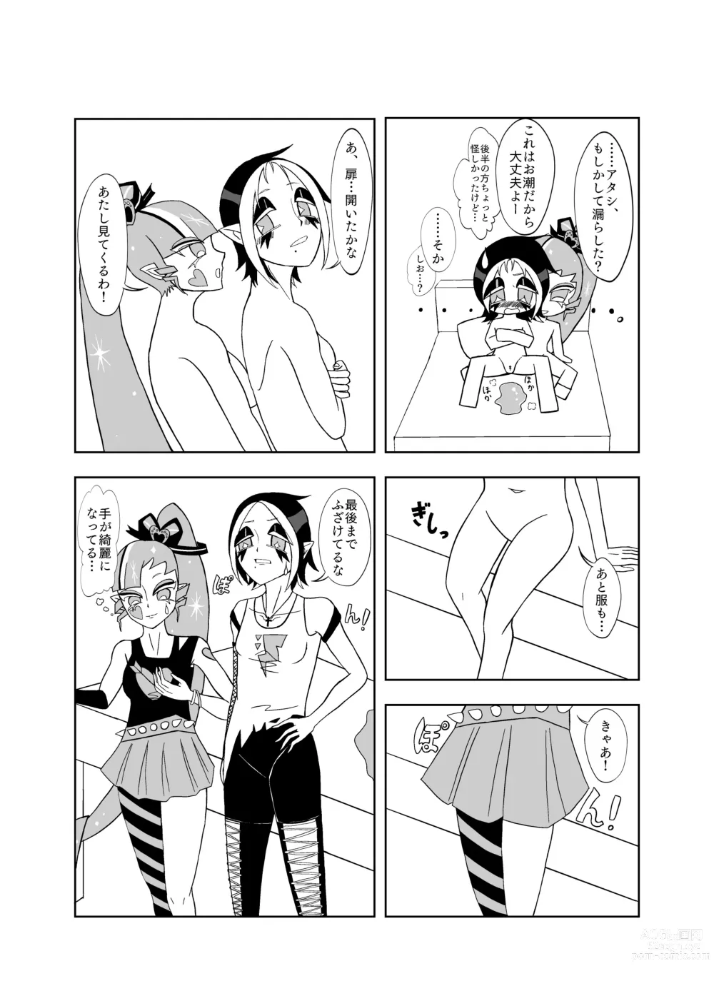 Page 15 of doujinshi Sekkusu Shinai to de Rarenai Heya ??