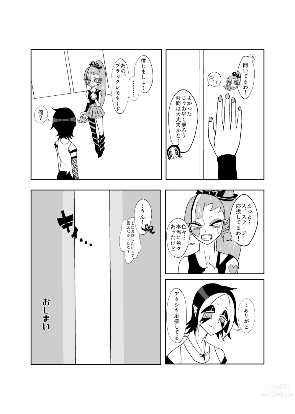 Page 16 of doujinshi Sekkusu Shinai to de Rarenai Heya ??