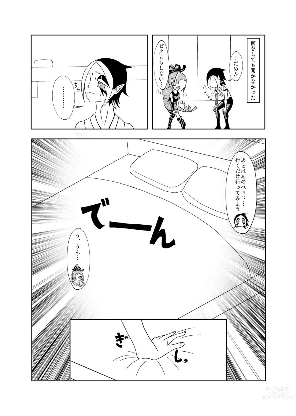 Page 4 of doujinshi Sekkusu Shinai to de Rarenai Heya ??