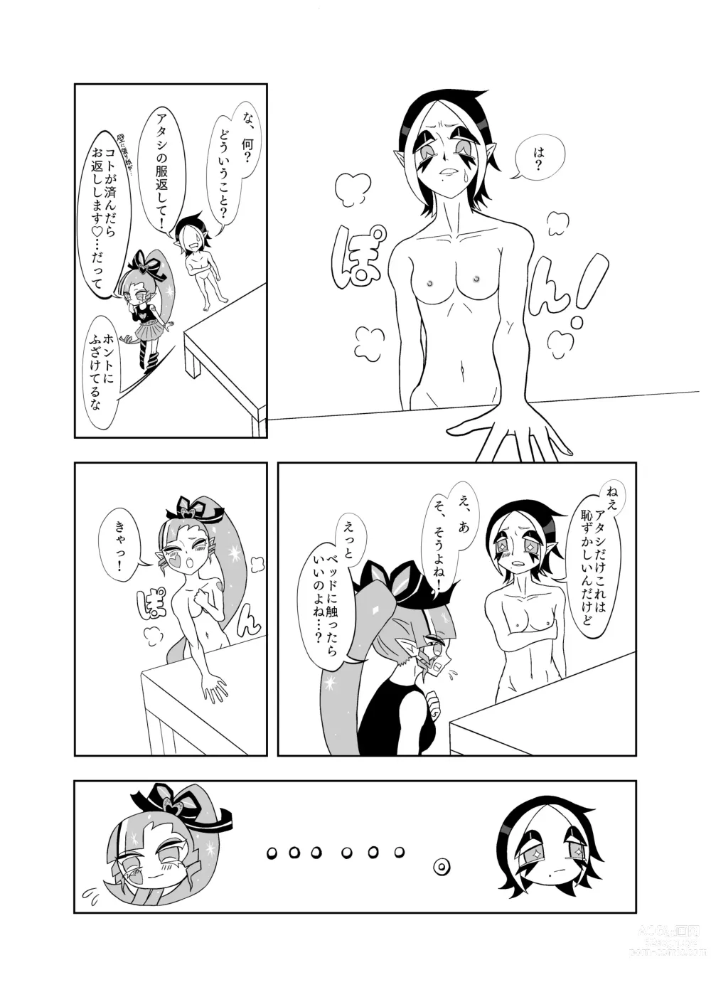 Page 5 of doujinshi Sekkusu Shinai to de Rarenai Heya ??