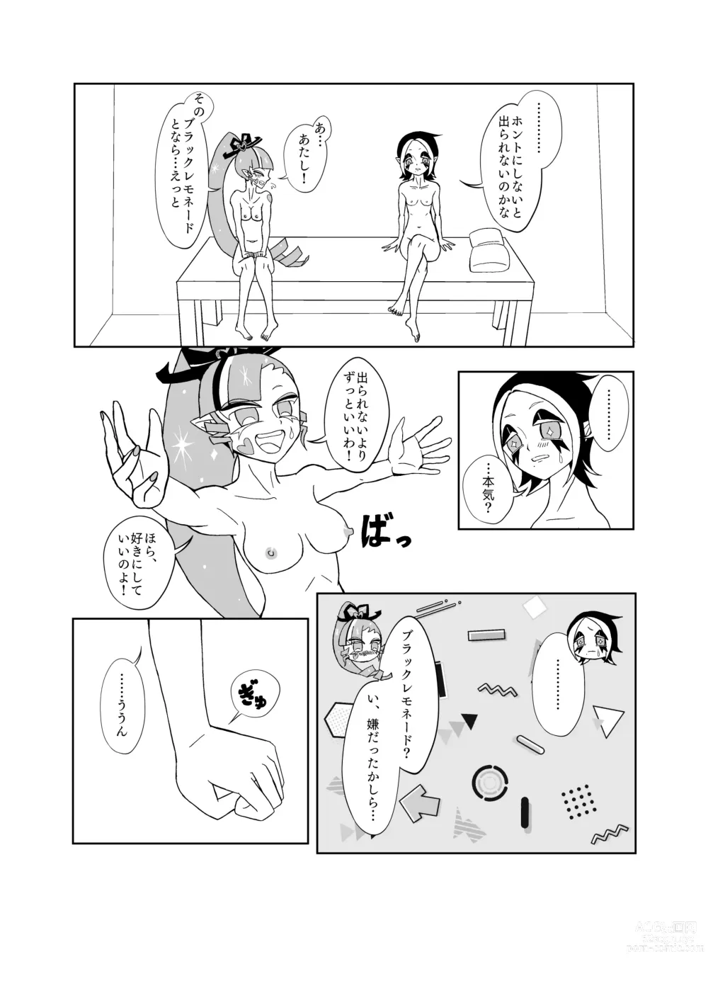 Page 6 of doujinshi Sekkusu Shinai to de Rarenai Heya ??