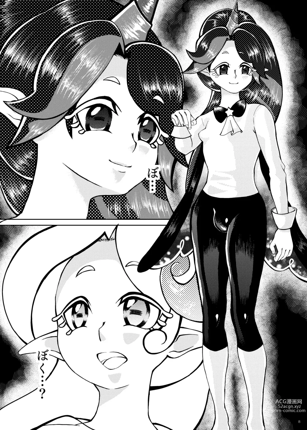 Page 5 of doujinshi Butterfly nebulA