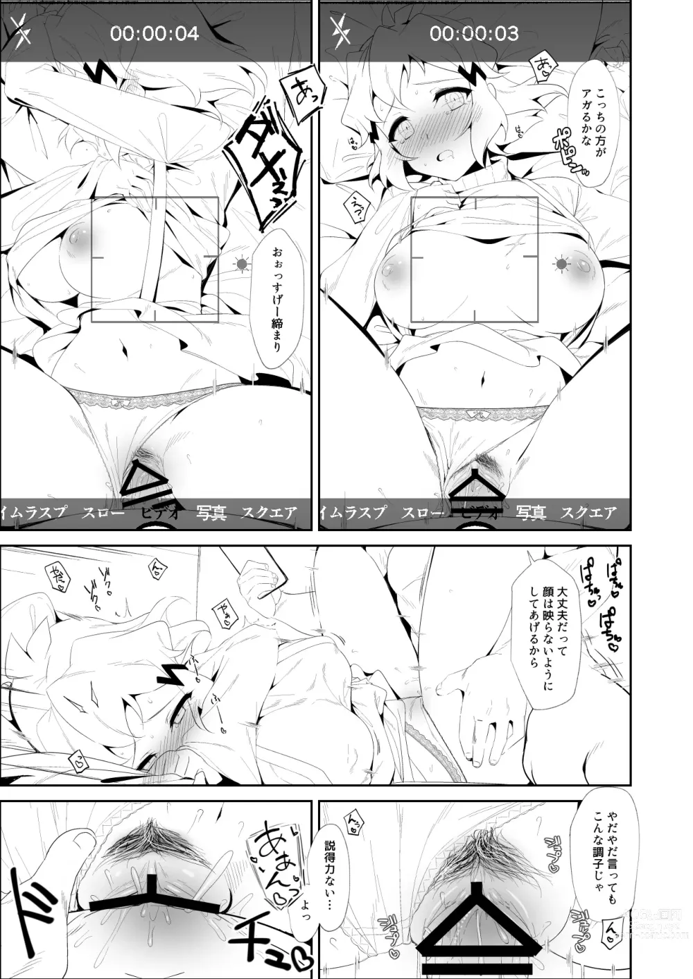 Page 4 of doujinshi Toshigoro Senki+