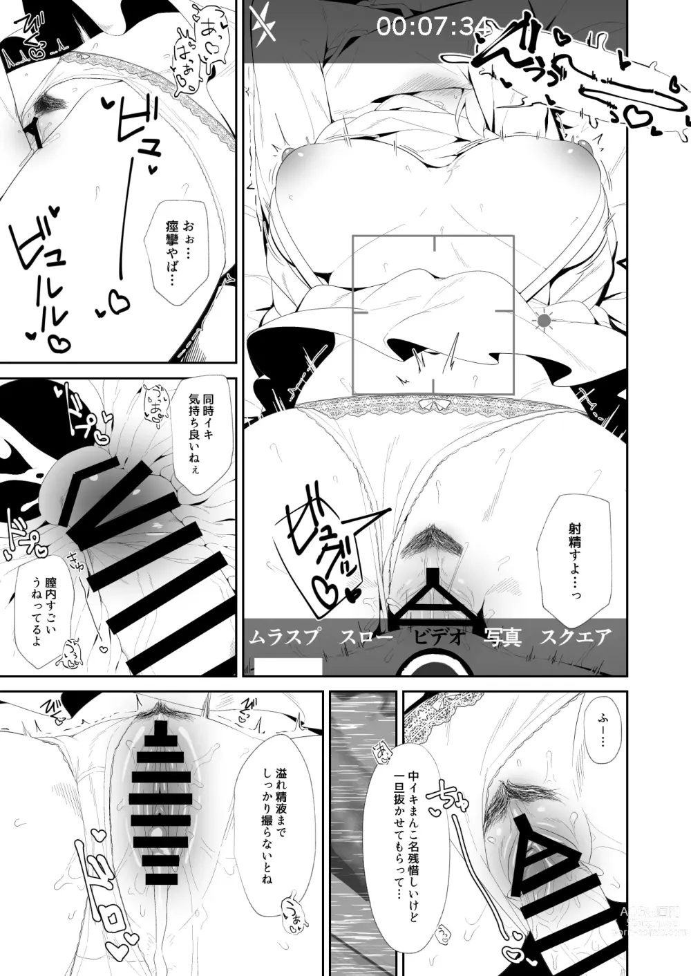 Page 6 of doujinshi Toshigoro Senki+