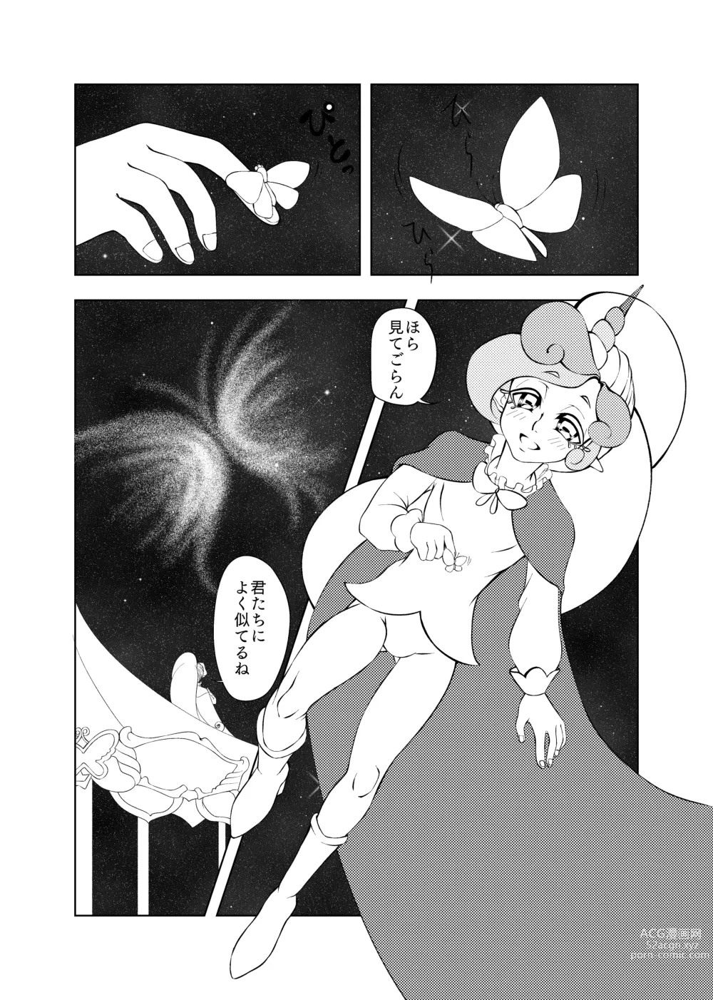 Page 2 of doujinshi Butterfly nebula ｰmirror houseｰ