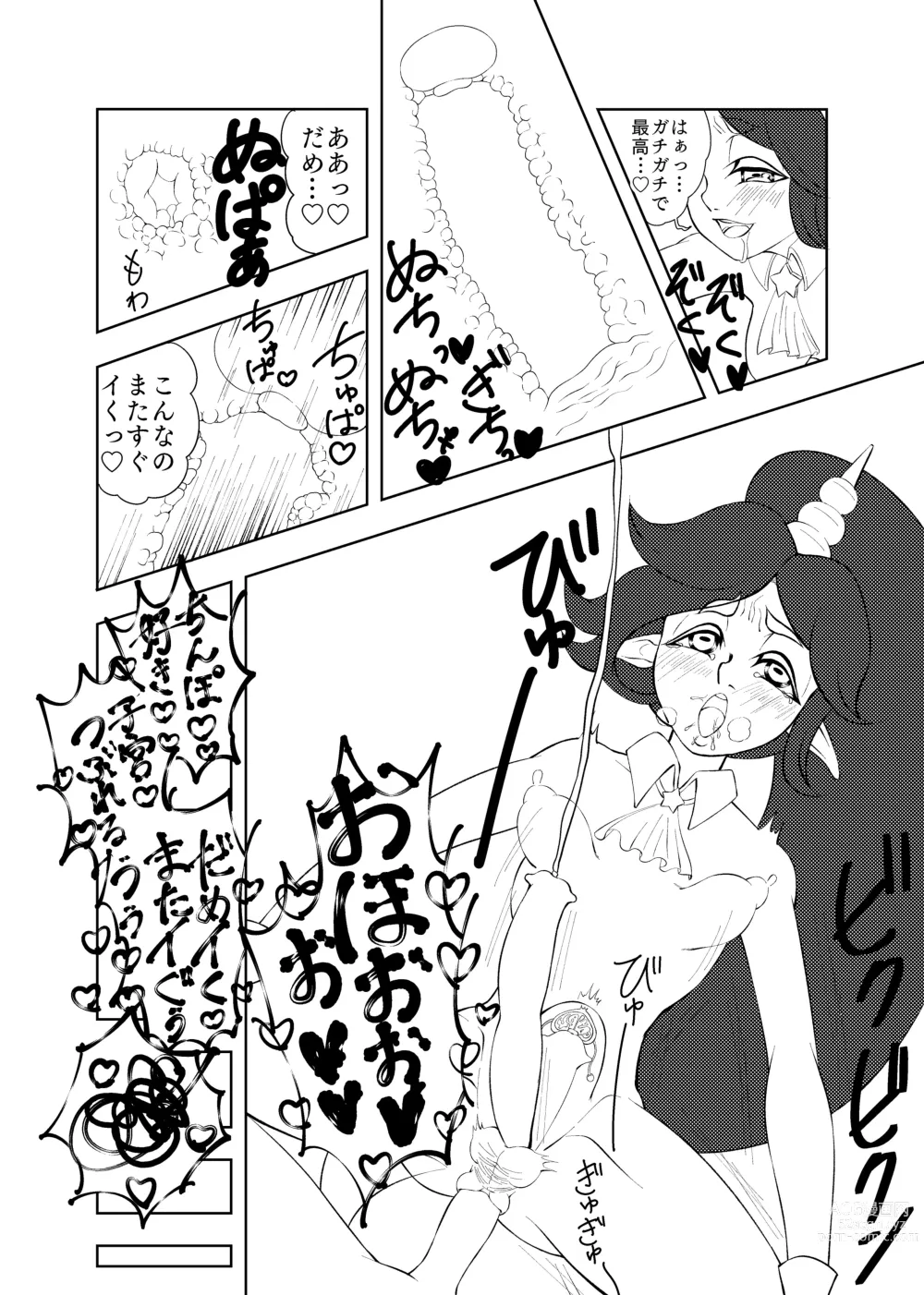 Page 17 of doujinshi Butterfly nebula ｰmirror houseｰ