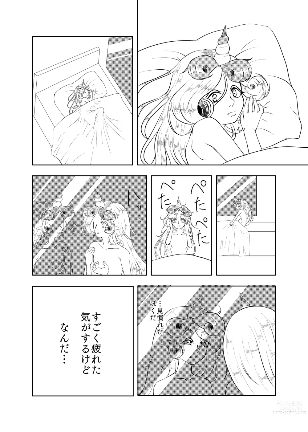 Page 18 of doujinshi Butterfly nebula ｰmirror houseｰ