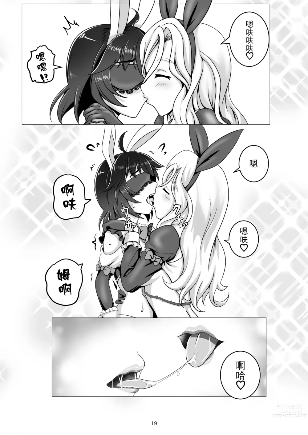 Page 19 of doujinshi Bunny x Baito Party