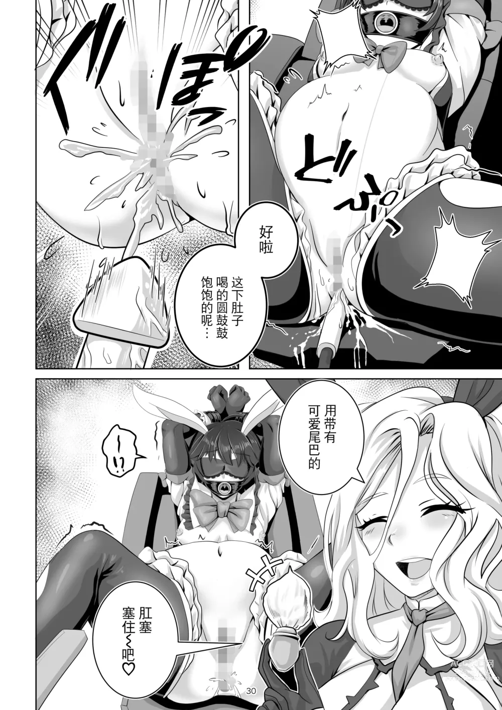 Page 30 of doujinshi Bunny x Baito Party