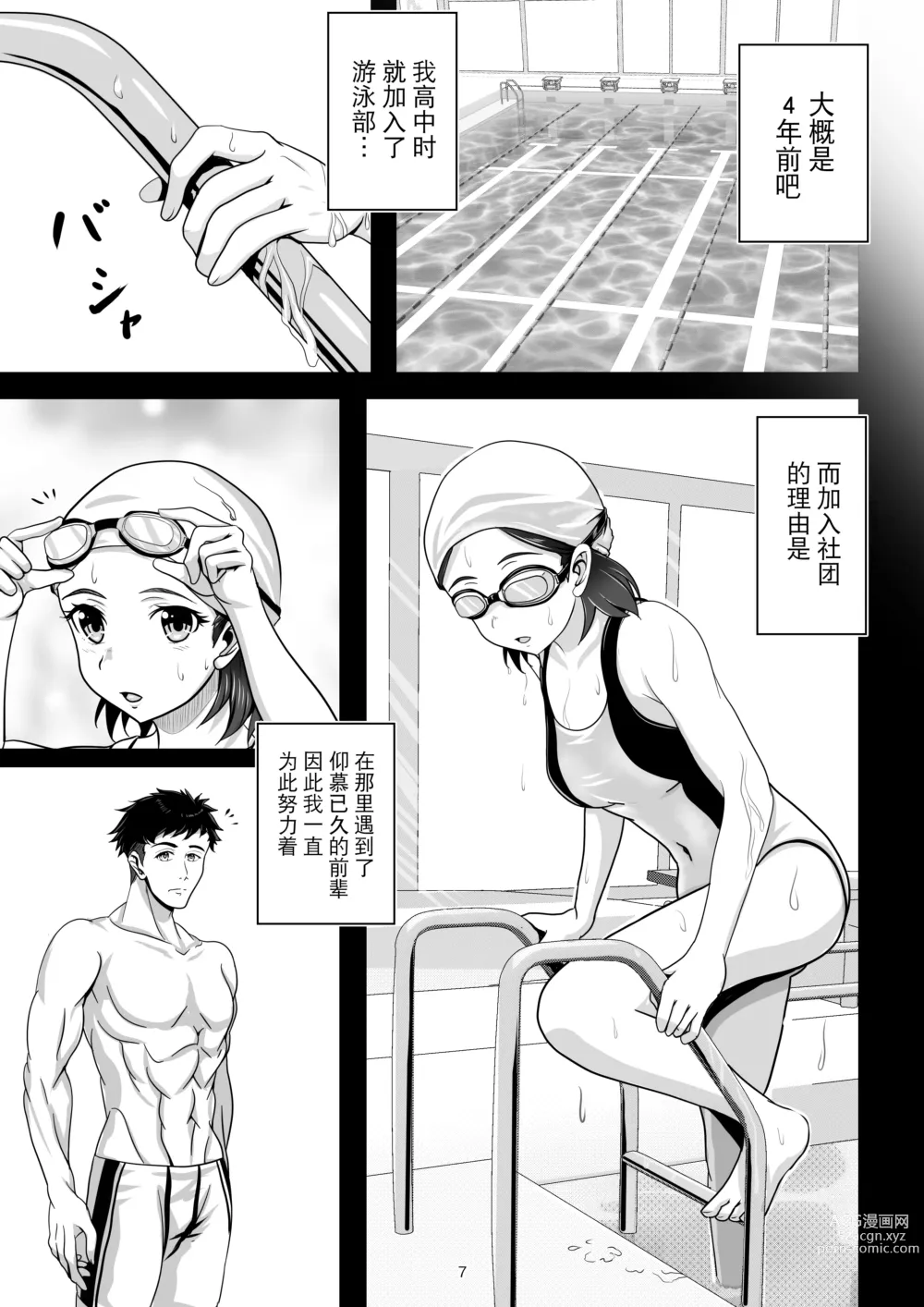 Page 7 of doujinshi Bunny x Baito Party