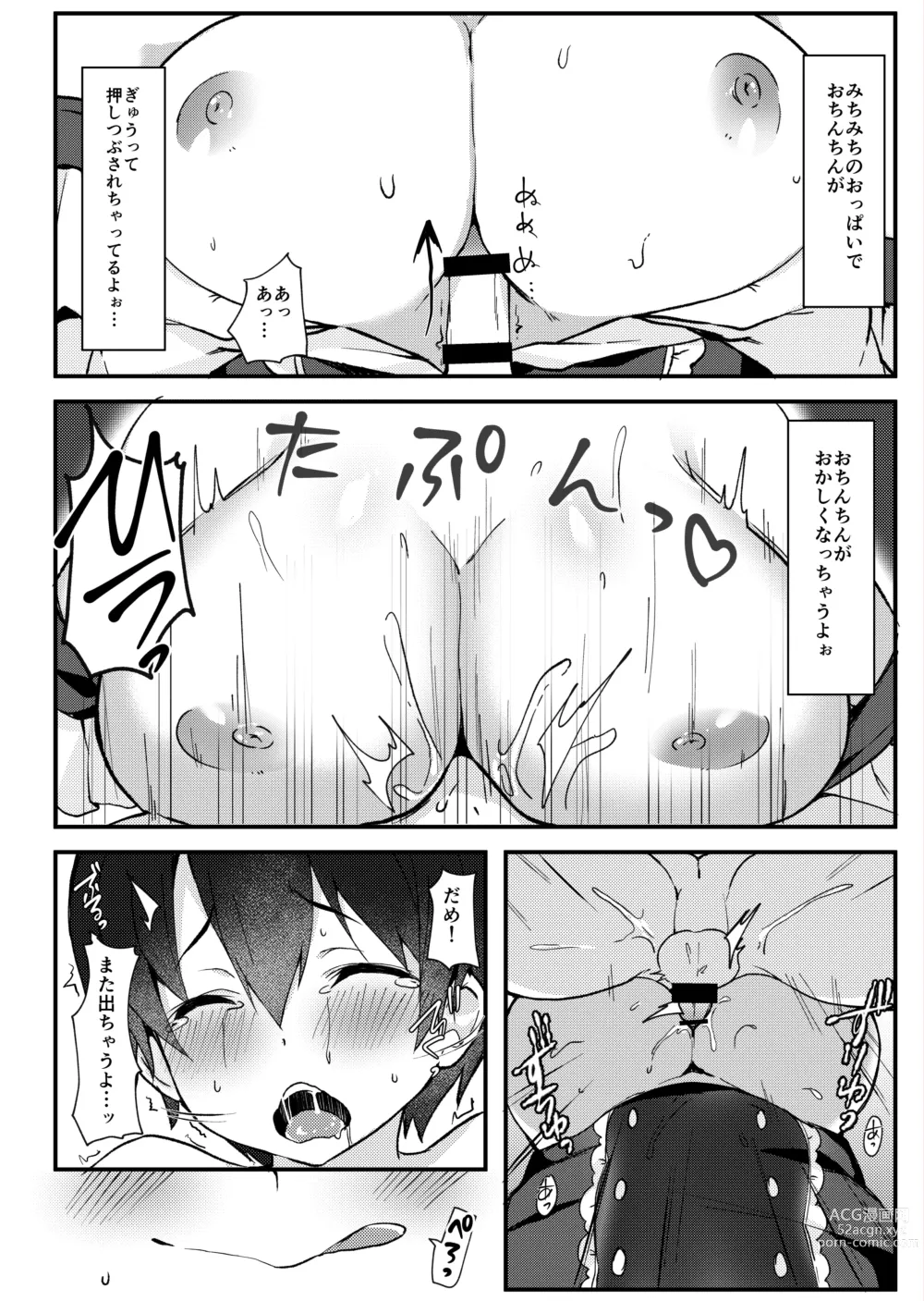 Page 13 of doujinshi Shota ga Tame ni Bel wa Naru