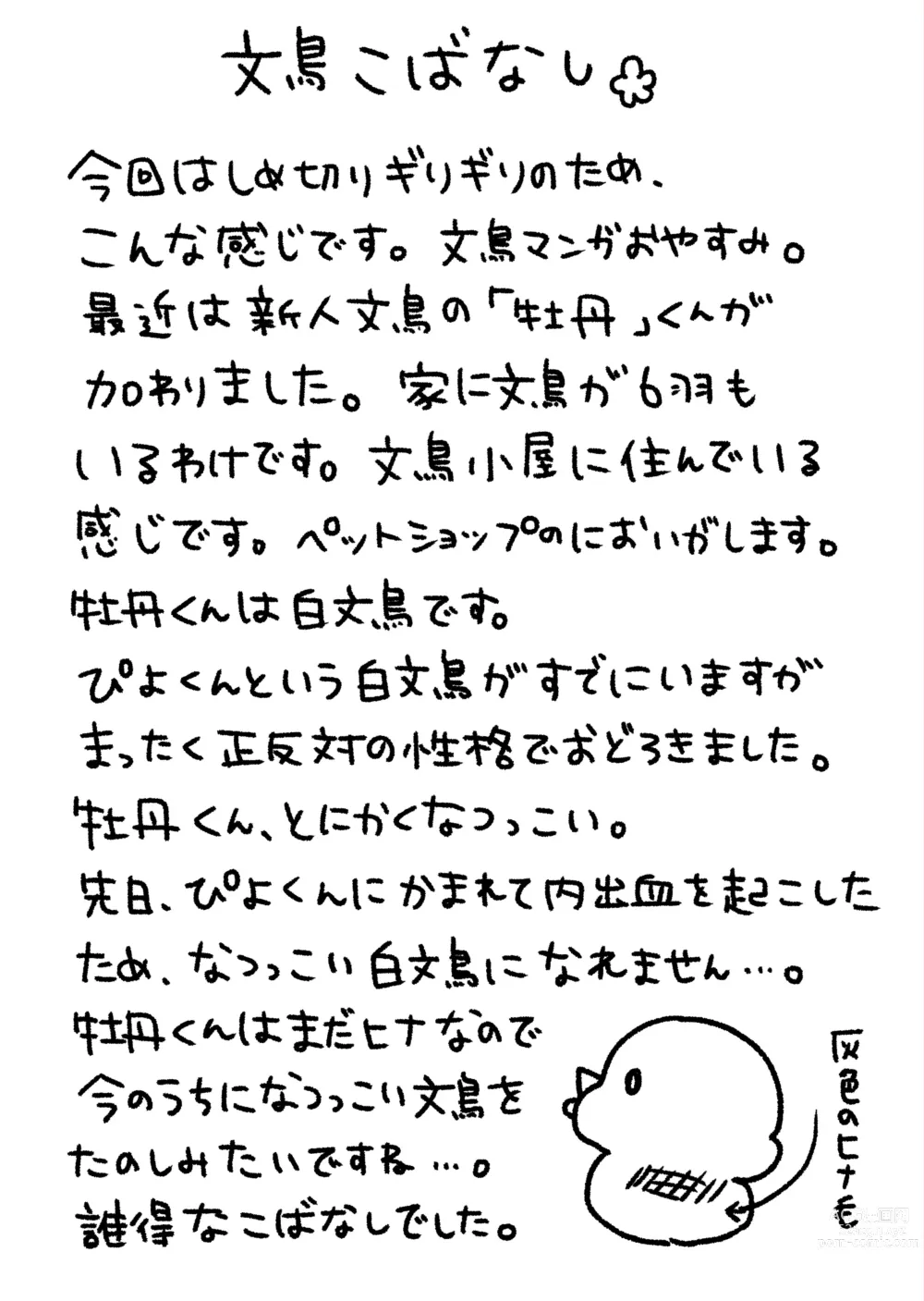 Page 22 of doujinshi Shota ga Tame ni Bel wa Naru