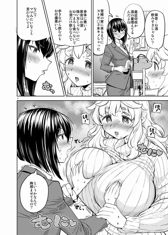 Page 5 of doujinshi Ai no Yousei