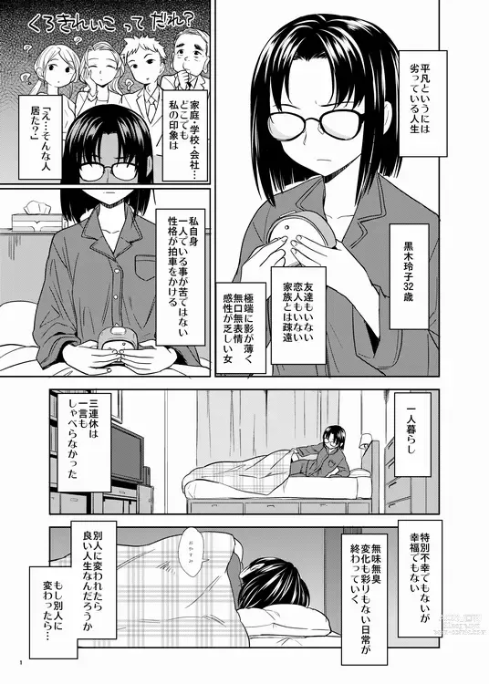 Page 2 of doujinshi Onna Yuusha ni Tensei Shitara Mazoku no Tsuma ga 5-ri mo Irurashii