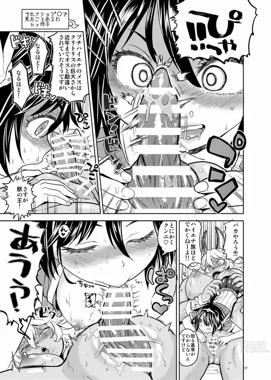 Page 18 of doujinshi Onna Yuusha ni Tensei Shitara Mazoku no Tsuma ga 5-ri mo Irurashii