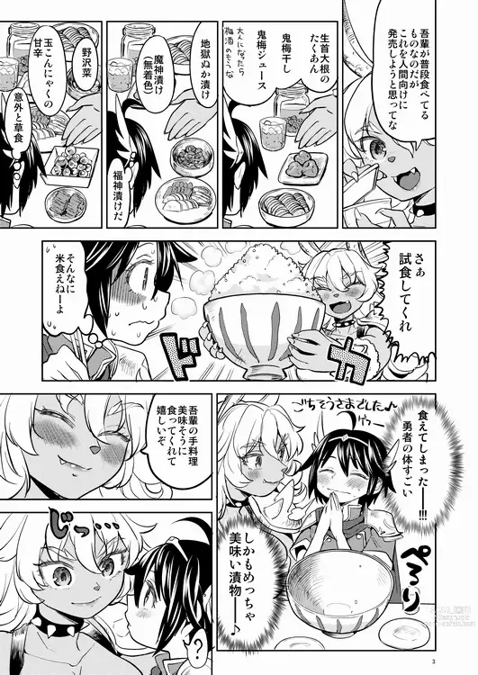 Page 4 of doujinshi Onna Yuusha ni Tensei Shitara Mazoku no Tsuma ga 5-ri mo Irurashii 2