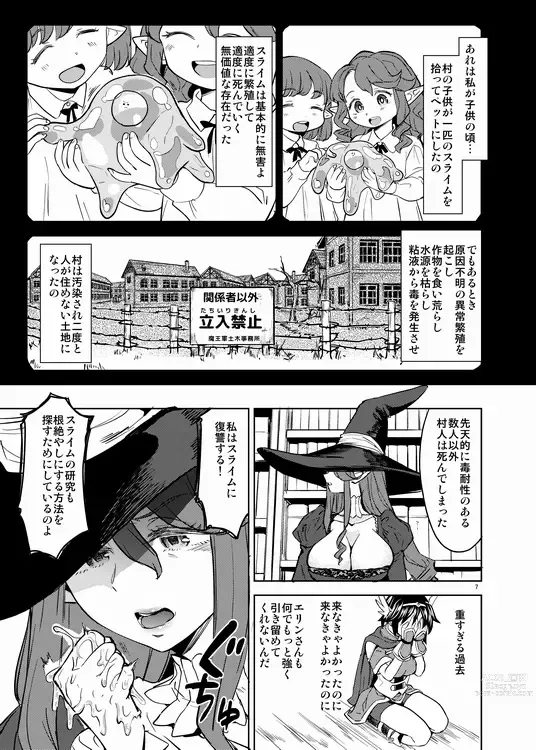 Page 8 of doujinshi Onna Yuusha ni Tensei Shitara Mazoku no Tsuma ga 5-ri mo Irurashii 3