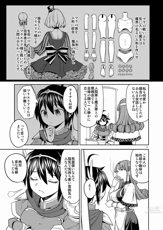 Page 4 of doujinshi Onna Yuusha ni Tensei Shitara Mazoku no Tsuma ga 5-ri mo Irurashii 4