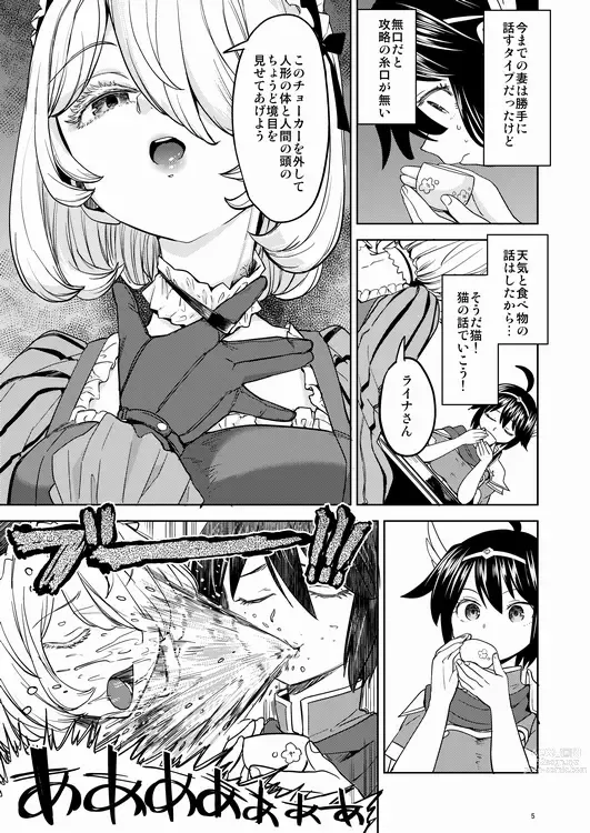 Page 6 of doujinshi Onna Yuusha ni Tensei Shitara Mazoku no Tsuma ga 5-ri mo Irurashii 4