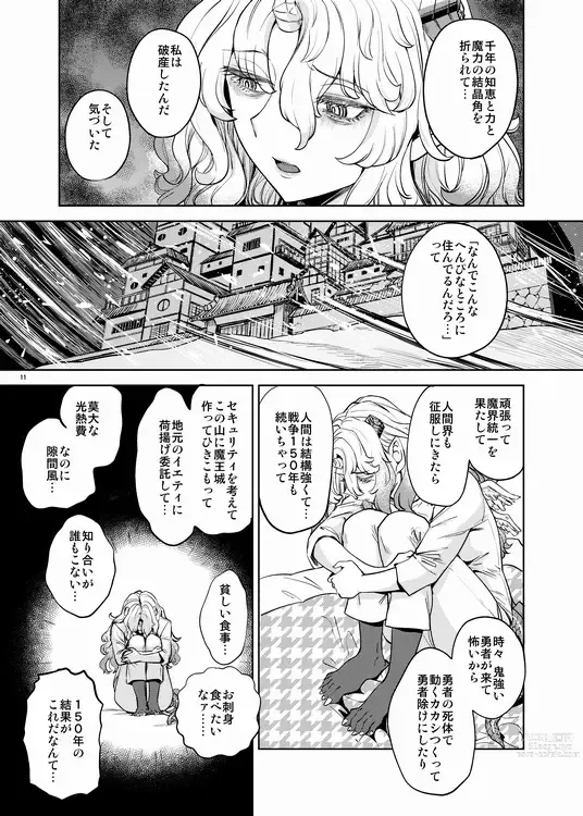 Page 12 of doujinshi Onna Yuusha ni Tensei Shitara Mazoku no Tsuma ga 5-ri mo Irurashii 5