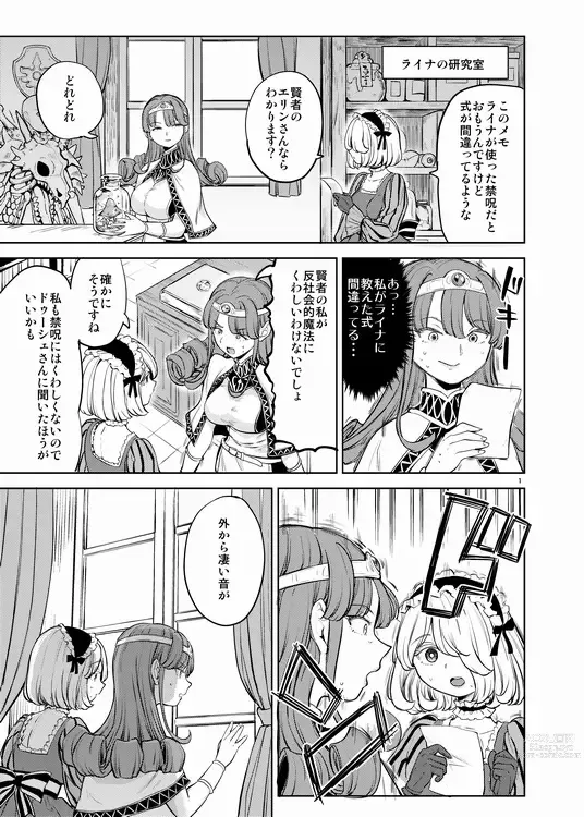 Page 2 of doujinshi Onna Yuusha ni Tensei Shitara Mazoku no Tsuma ga 5-ri mo Irurashii 6