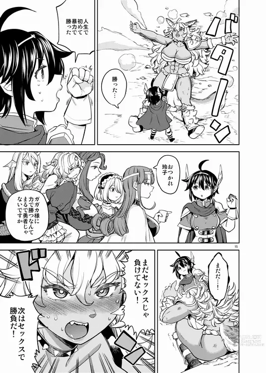 Page 16 of doujinshi Onna Yuusha ni Tensei Shitara Mazoku no Tsuma ga 5-ri mo Irurashii 6