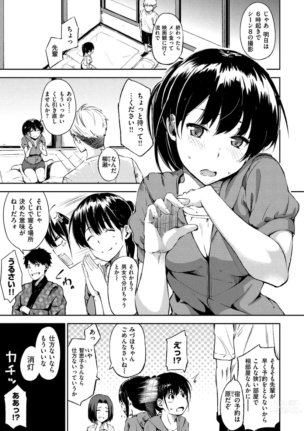 Page 124 of manga Oyatsu no Jikan + 8P Leaflet