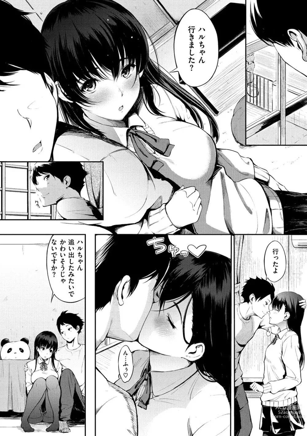 Page 15 of manga Oyatsu no Jikan + 8P Leaflet