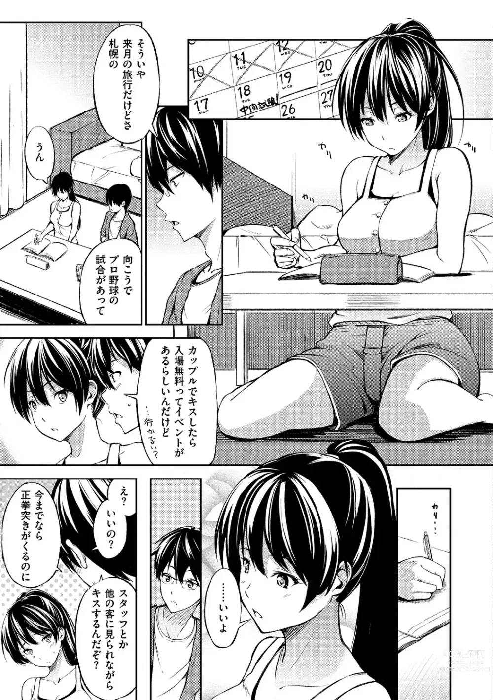 Page 160 of manga Oyatsu no Jikan + 8P Leaflet